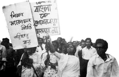 education day movement